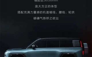 比亚迪仰望U8车身尺寸公布：超5米车长 体型巨大