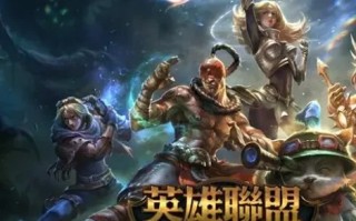 lol台服商城打不开(商城打不开怎么回事lol商城打不开怎么解决)