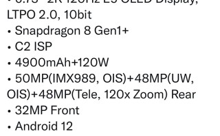 疑似小米12 Ultra配置信息曝光 兼备骁龙8+与第二代澎湃ISP