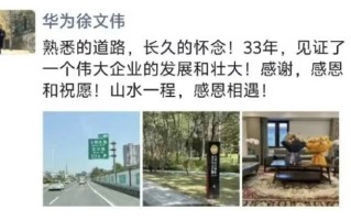 原海思总裁退休，不过华为5nm芯片也终于有了眉目