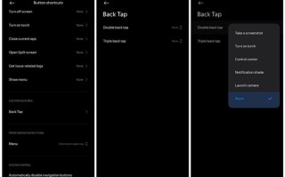 小米正在测试 iOS14同款的背面敲击功能 