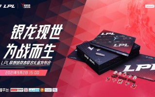 联想拯救者联合 LPL推出联名礼盒，5款联名产品，售价299元
