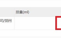 单电机功率达到580kW？比亚迪汉L动力信息公布