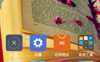 miui6怎么看流量(miui6有哪些功能)