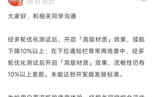 因续航与流畅度不达标，小米12系列无缘澎湃系统“高级材质”功能