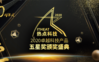 祝贺傲风宝可梦联名座椅在2020五星奖颁奖盛典中荣获：年度创新设计奖